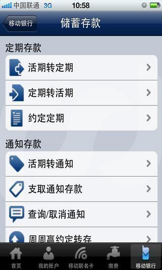 浦发银行经典版