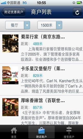 浦发银行经典版