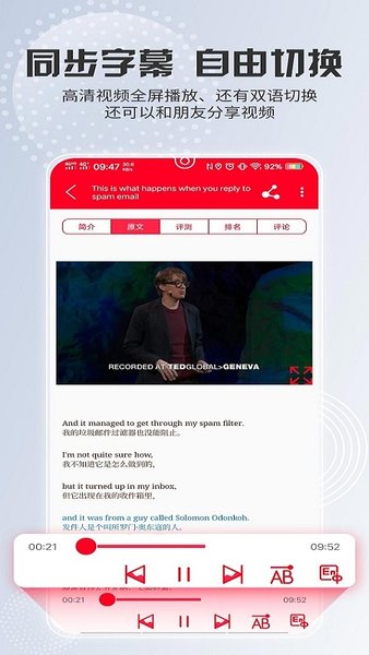 TED英语演讲官方版