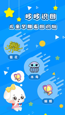 哆哆识图免费版
