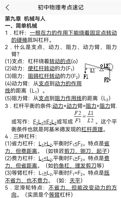 学高中物理经典版