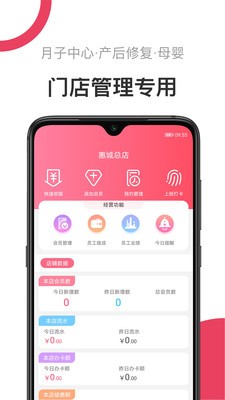 V5美业官方版