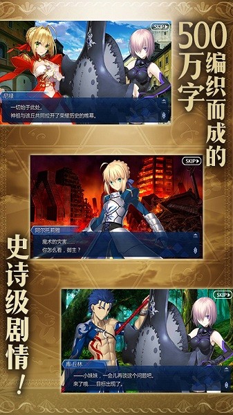 命运冠位指定安卓版