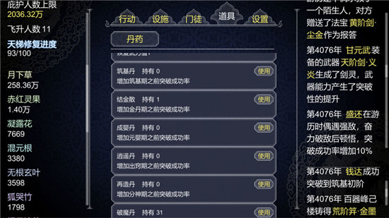 论如何建立一个修仙门派经典版