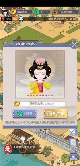 长安真有趣经典版