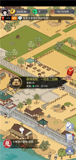 长安真有趣经典版