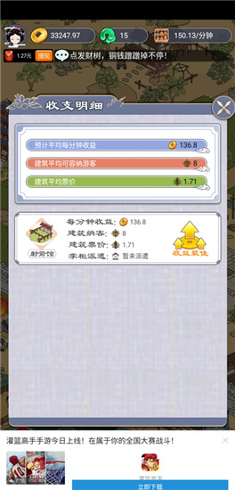长安真有趣经典版