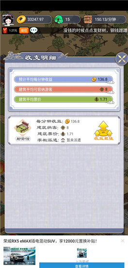 长安真有趣经典版