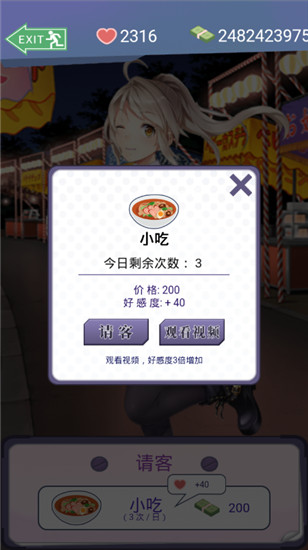 同城女友经典版