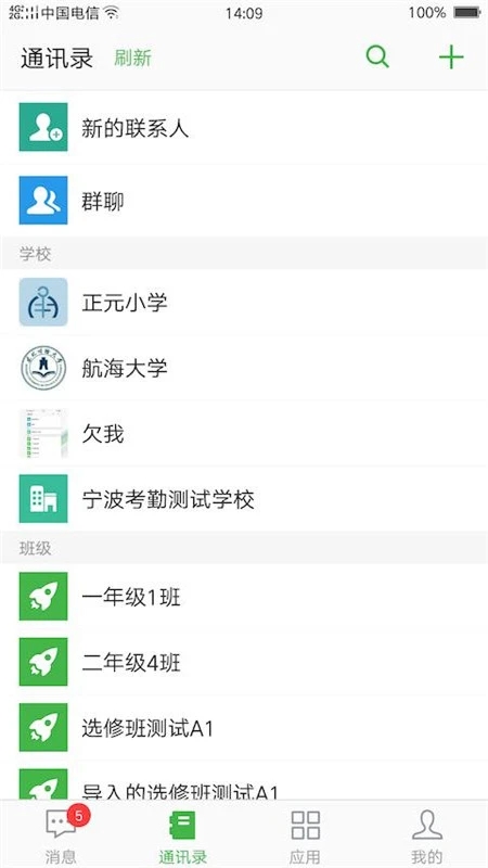 宁波智慧教育免费版