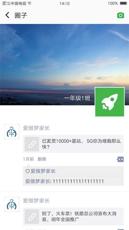 宁波智慧教育免费版