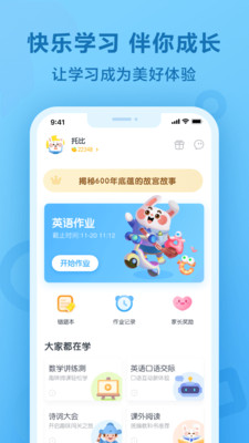 一起小学经典版