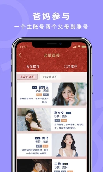 良缘吉成官方版