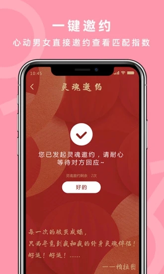 良缘吉成官方版