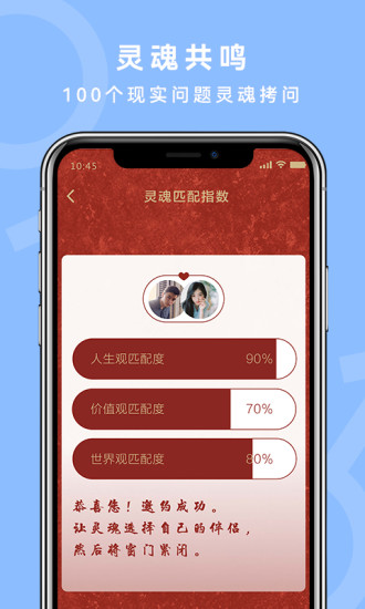 良缘吉成官方版