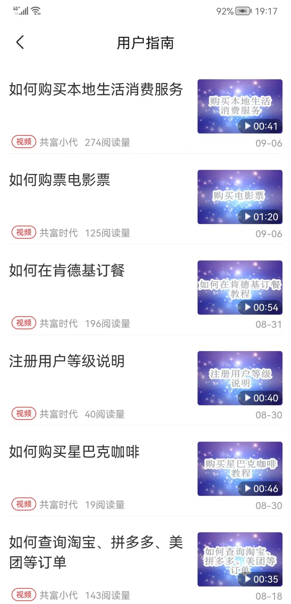 共富时代经典版