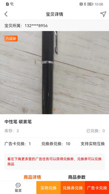 滚滚易货极速版