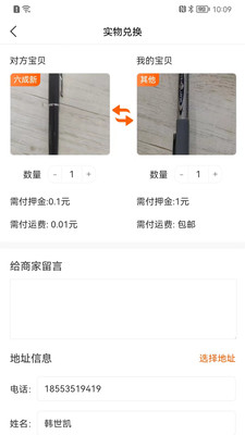 滚滚易货极速版