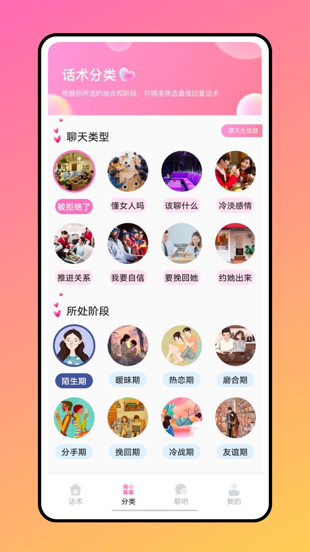 聊天助手鸭经典版