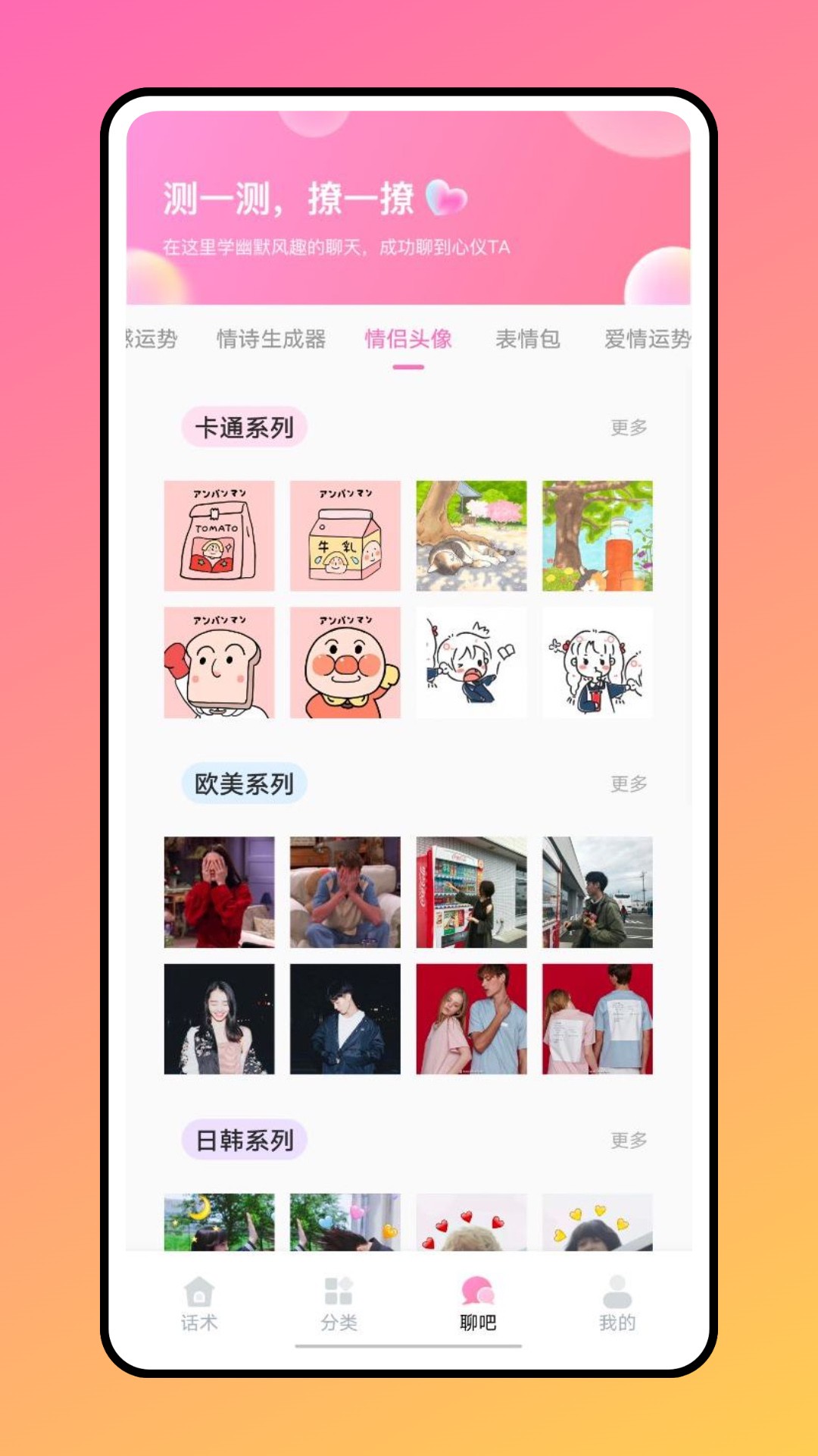 聊天助手鸭经典版