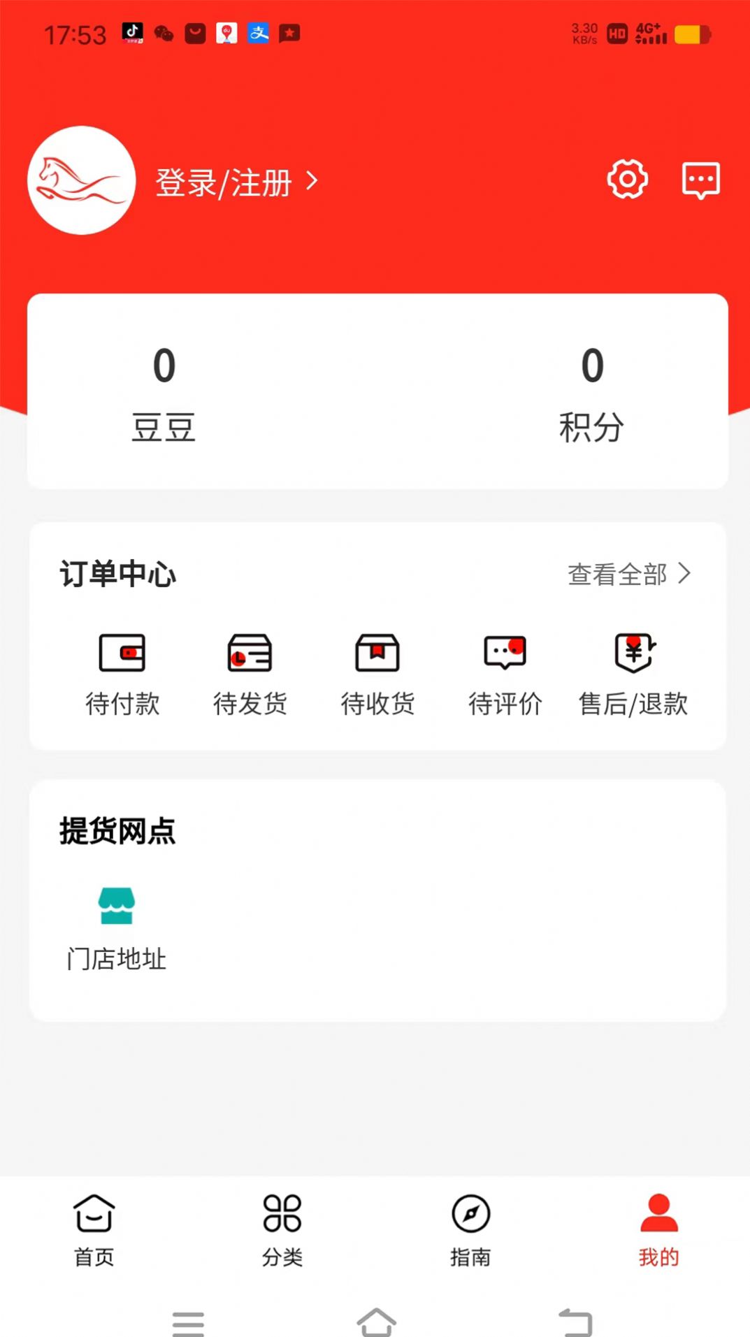 震马生活免费版