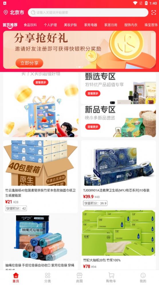 快小多安卓去广告版