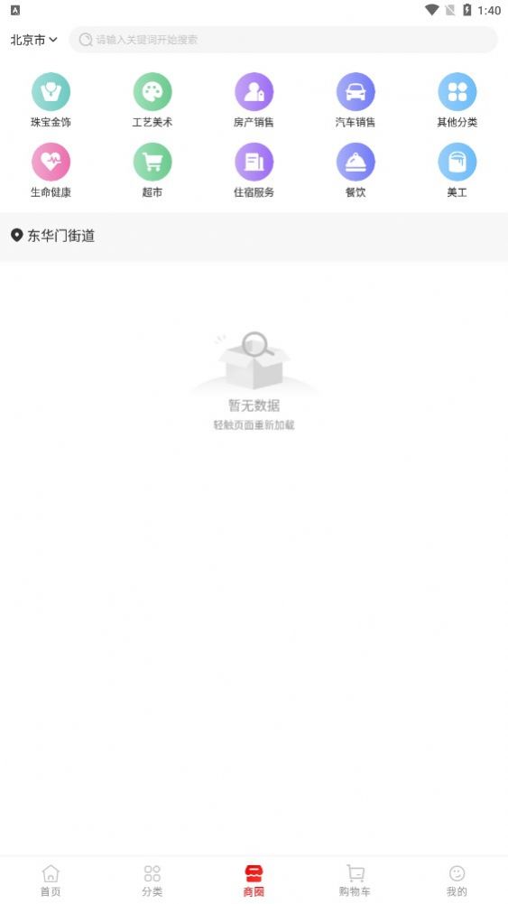 快小多安卓去广告版