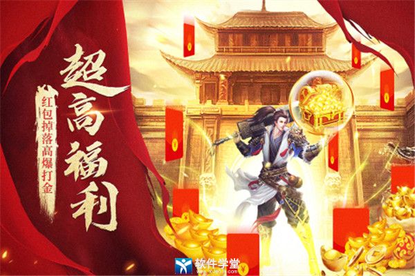 玛法降魔传极速版