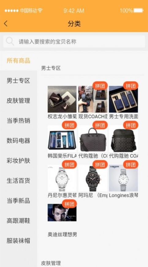 壹玖的小店经典版