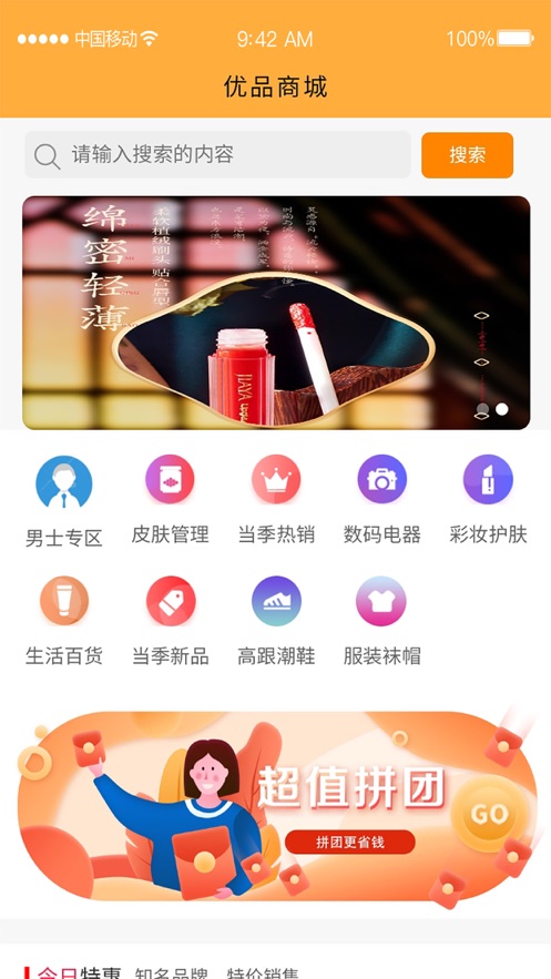 壹玖的小店经典版