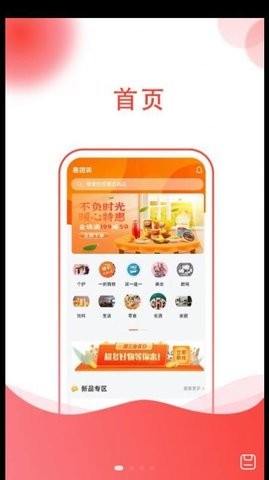 惠团购免费版