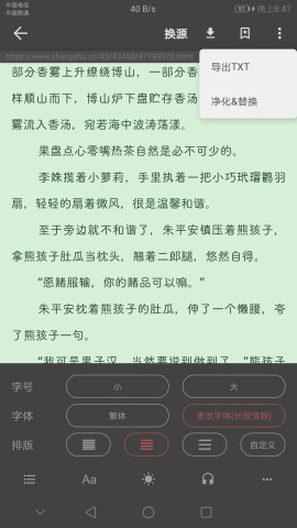 爱看阅读书源免费版