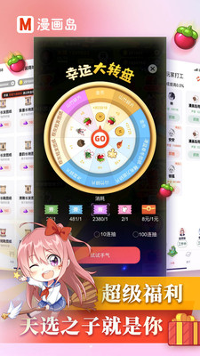 漫画岛极速版