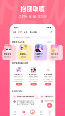 触漫免费版