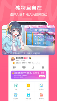 触漫免费版