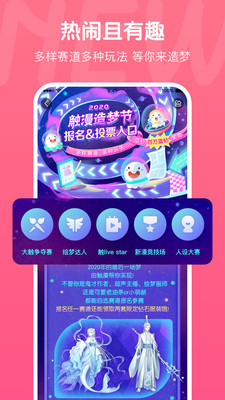 触漫免费版