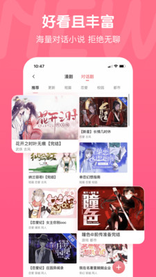 触漫免费版