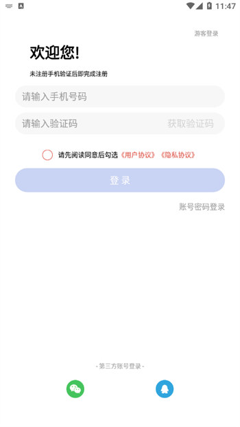 中公教师免费版