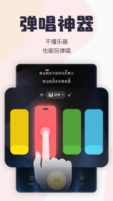 唱鸭安卓无广告版