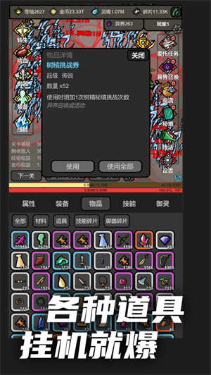 无限升级九游版