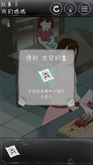 下一秒细思恐极破解版