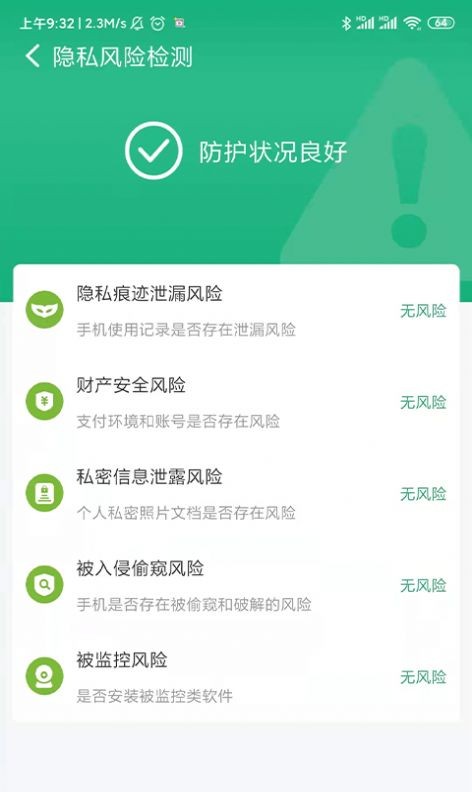 青鸟WiFi免费版