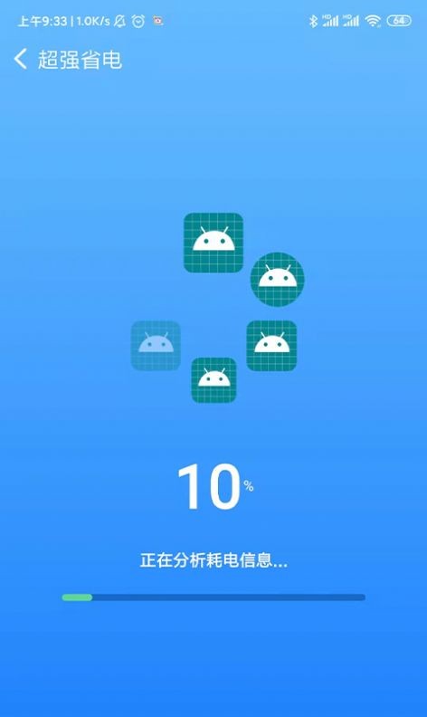 青鸟WiFi免费版