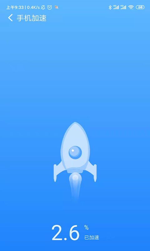 毫秒连WiFi经典版