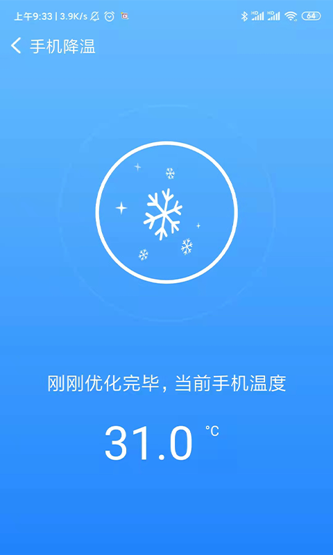 超越WiFi官方版