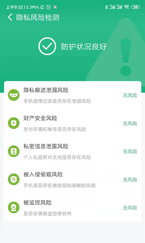 超越WiFi官方版