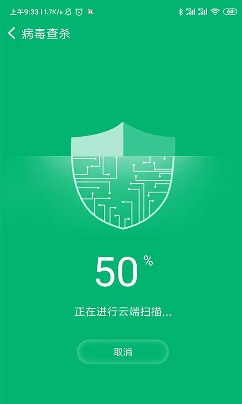 超越WiFi官方版