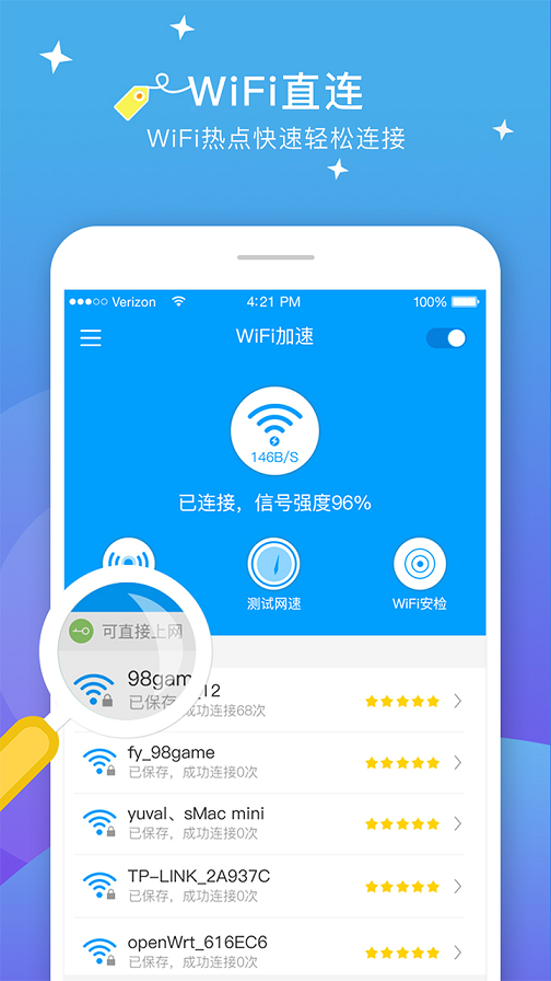 5G无线WiFi极速版