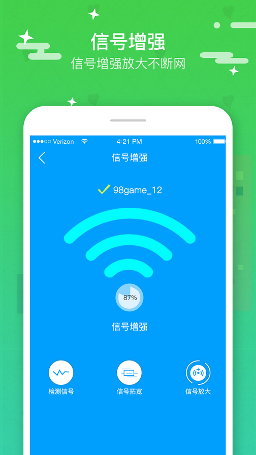 5G无线WiFi极速版