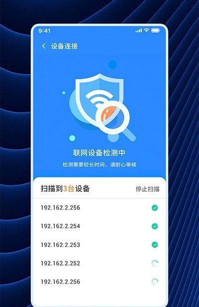 WiFi连连连官方版